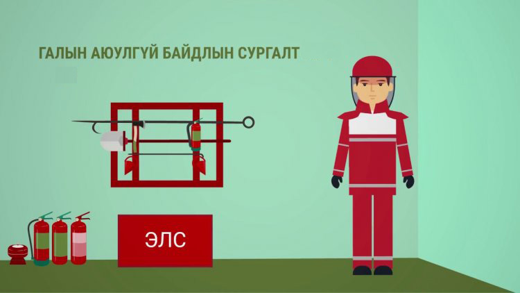 ОБЕГ-тай хамтарсан "Галын инженерүүдэд зориулсан сургалт-II"